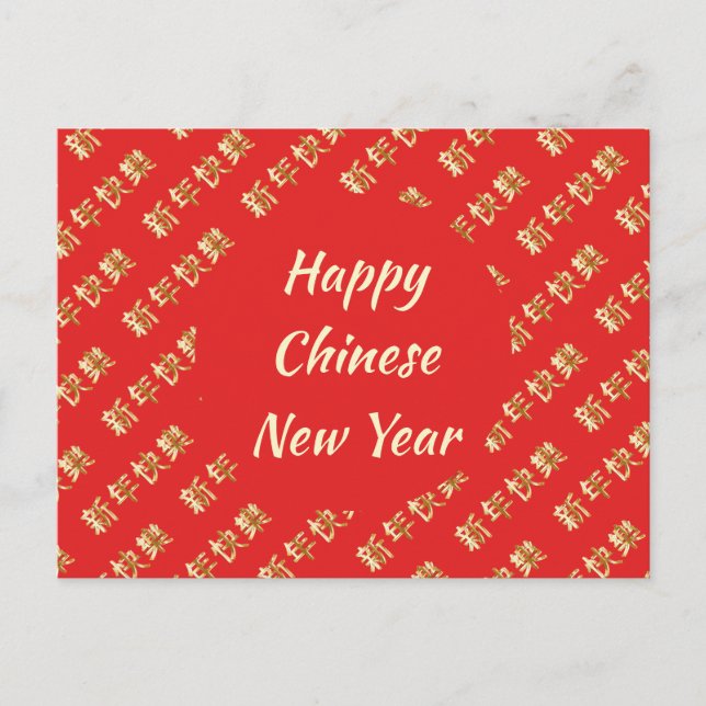 HAPPY CHINESE NEW YEAR 新年快乐 HOLIDAY POSTCARD (Front)