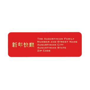 HAPPY CHINESE NEW YEAR 新年快乐 Return Address Return Address Label
