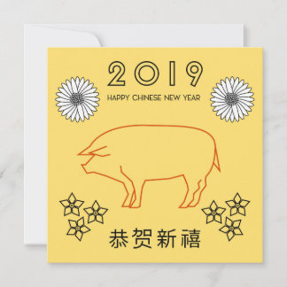 Happy Chinese New Year 2019 Holiday Card