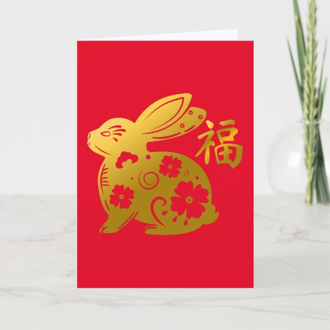 Happy Chinese New Year 2023  Rabbit  Card (Front)