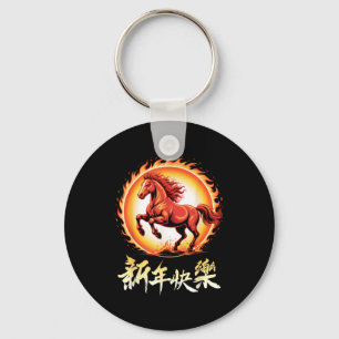 Happy Chinese New Year 2026 Lunar New Year Chinese Key Ring