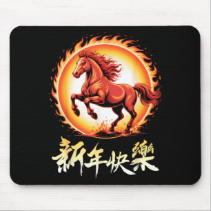 Happy Chinese New Year 2026 Lunar New Year Chinese Mouse Pad