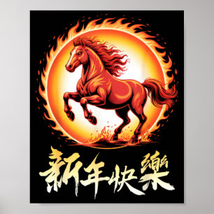 Happy Chinese New Year 2026 Lunar New Year Chinese Poster