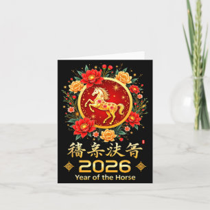 Happy Chinese New Year 2026 Lunar Year Of The Hors Card