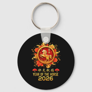 Happy Chinese New Year 2026 Lunar Year Of The Hors Key Ring