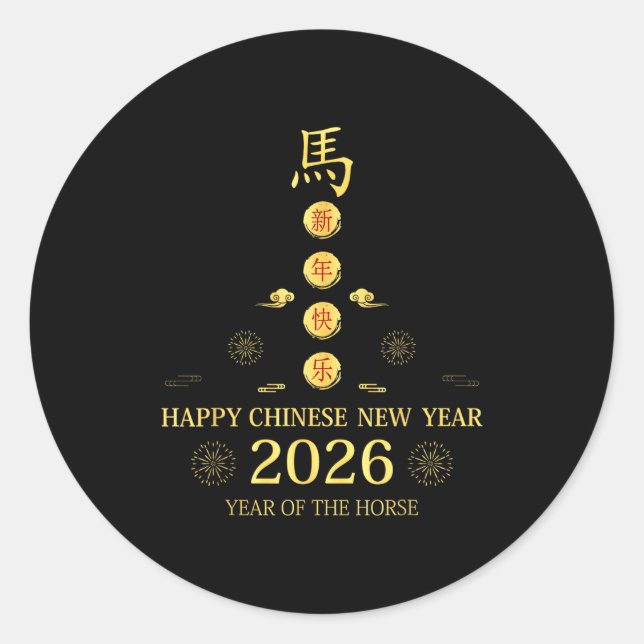 Happy Chinese New Year 2026 - Year Of The Horse Lu Classic Round Sticker (Front)