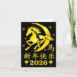 Happy Chinese New Year 2026 Year Of The Horse Luna Card