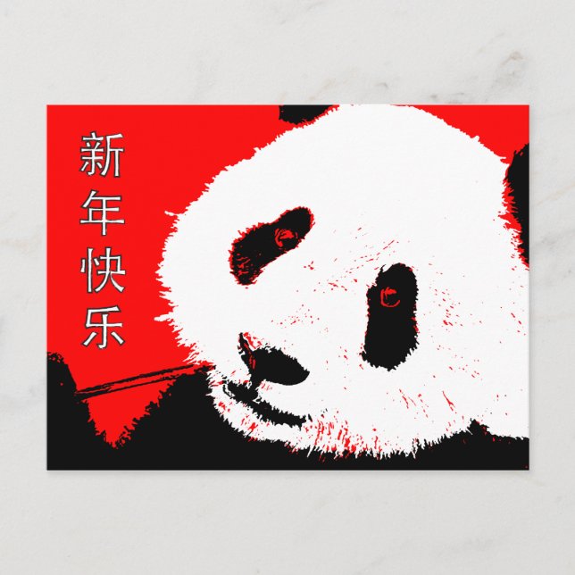 happy chinese new year : asian panda holiday postcard (Front)