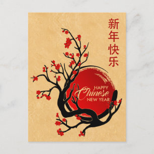 Happy Chinese New year - Cherry Blossom and Sun Holiday Postcard