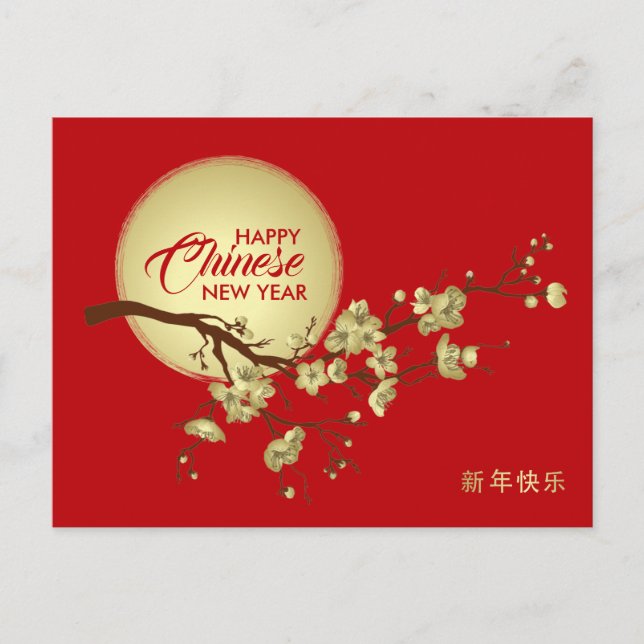 Happy Chinese New year - Cherry Blossom and Sun Holiday Postcard (Front)