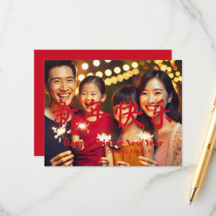 Happy Chinese New Year custom text family photo Enclosure Card