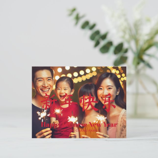 Happy Chinese New Year custom text photo red Holiday Postcard (Standing Front)