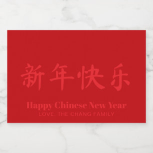 Happy Chinese New Year custom text red Food Label