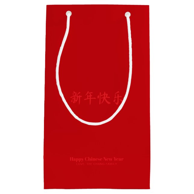 Happy Chinese New Year custom text red Small Gift Bag (Front)