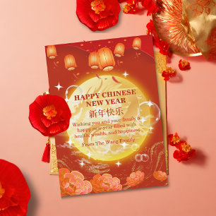Happy Chinese New Year Dragon Year  Holiday Card