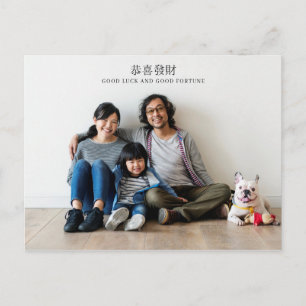 Happy Chinese New Year Family Photo Postcard