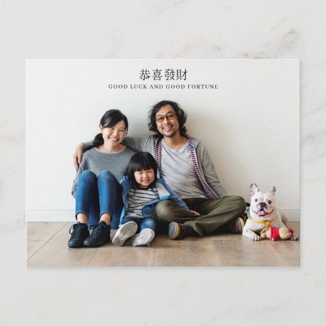 Happy Chinese New Year | Family Photo Postcard (Front)