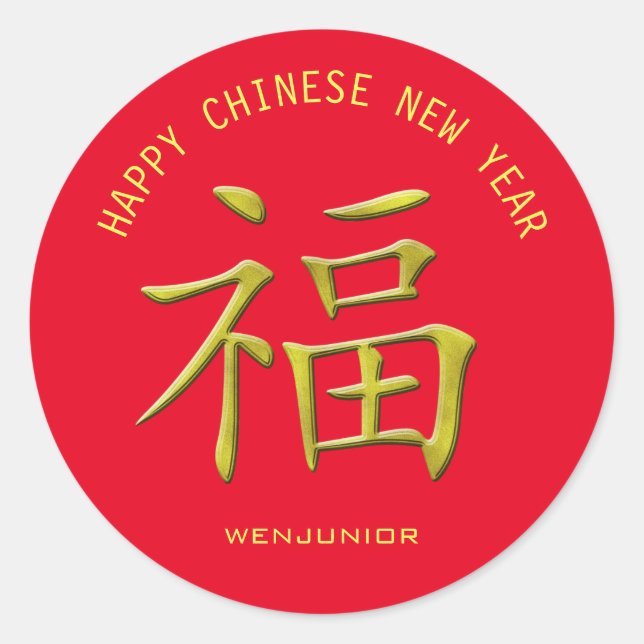 Happy Chinese New Year Fu Luck Character Custom Classic Round Sticker (Front)