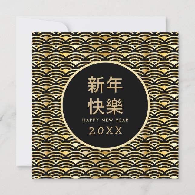 Happy Chinese New Year Gold Frame Decoration Card (Front)