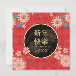 Happy Chinese New Year Gold Frame Peony Flowers Card
