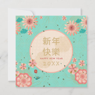 Happy Chinese New Year Gold Frame Peony Flowers Card