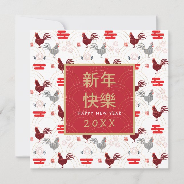 Happy Chinese New Year Gold Frame Rooster pattern Card (Front)