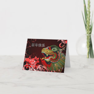happy chinese new year : hi-fi dragon holiday card