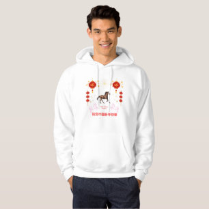 Happy Chinese new year Hoodie