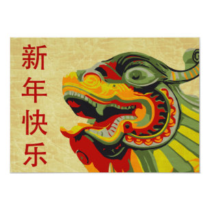 Chinese New Year Party Invitations &amp; Announcements | Zazzle AU