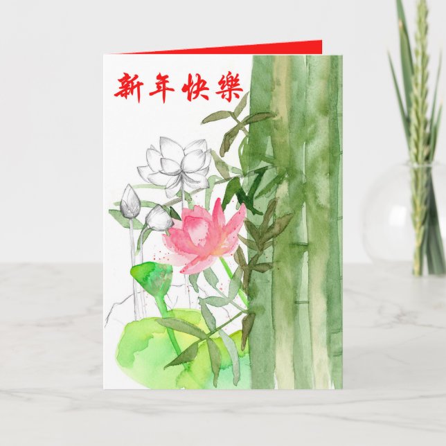 Happy Chinese New Year Lotus Flower Bamboo  Card (Front)