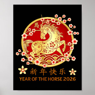 Happy Chinese New Year Lunar Illustration Poster