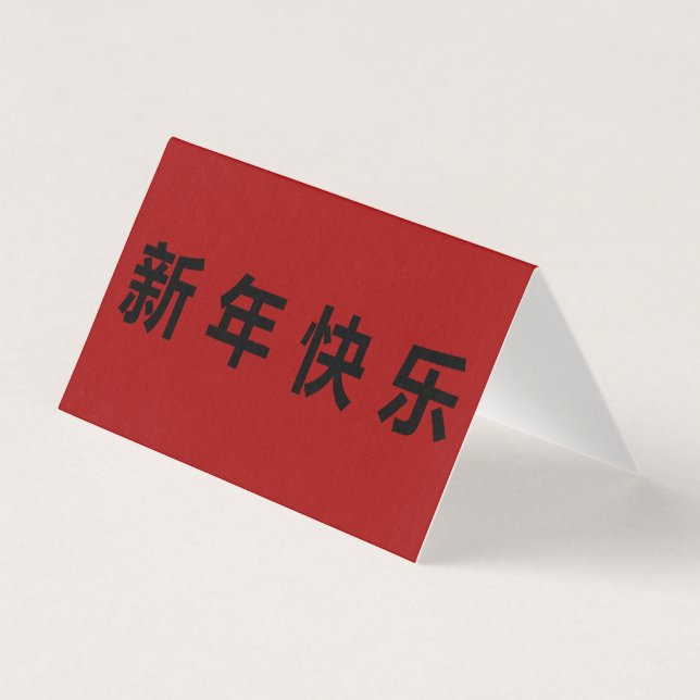 Happy Chinese New Year Mandarin 25pk (Front)