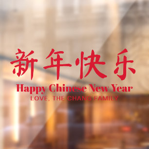 Happy Chinese New Year minimalist custom red text