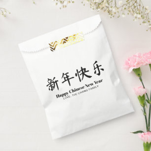 Happy Chinese New Year minimalist custom text Favour Bag