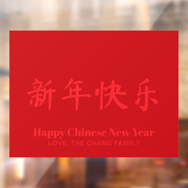 Happy Chinese New Year minimalist custom text red (Sheet 2)