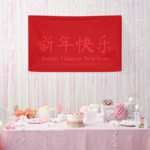 Happy Chinese New Year minimalist custom text red Banner
