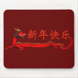 Happy Chinese New Year Mouse Pad