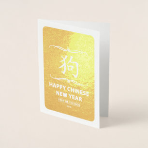 Happy Chinese New Year of the Dog 2018 Mod Foil Card