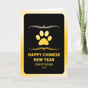 Happy Chinese New Year of the Dog 2018 Mod Holiday Card