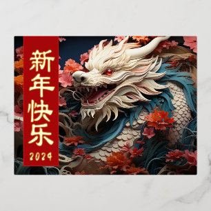 Happy Chinese New Year of the Dragon Foil Holiday Postcard
