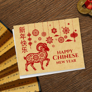Happy Chinese New year of the Goat 2027 Postcard