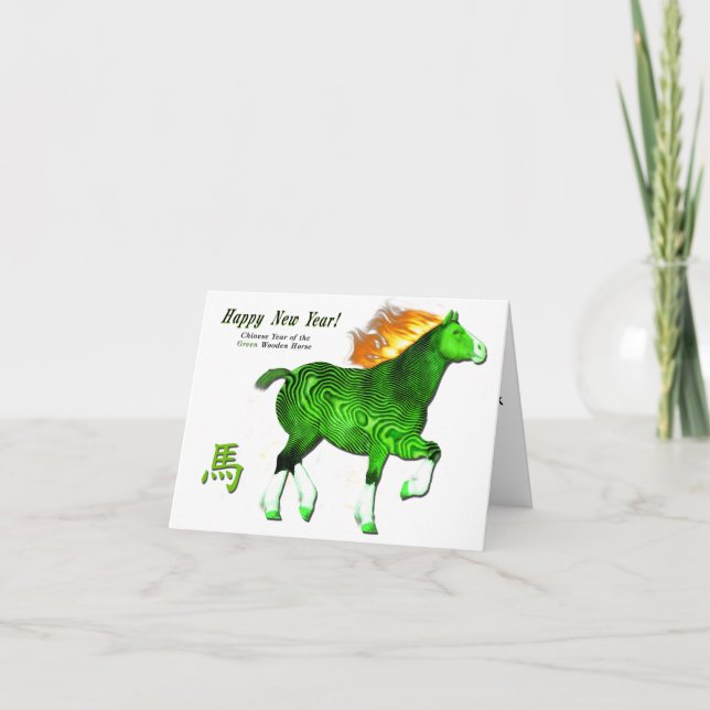 Happy Chinese New Year of the Green Wooden Horse Holiday Card (Front)