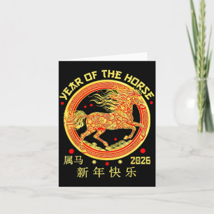 Happy Chinese New Year Of The Horse 2026 Lunar New Card