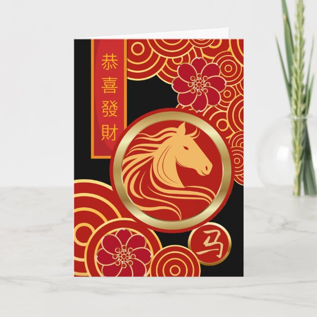 Happy Chinese New Year of the Horse Card (Front)