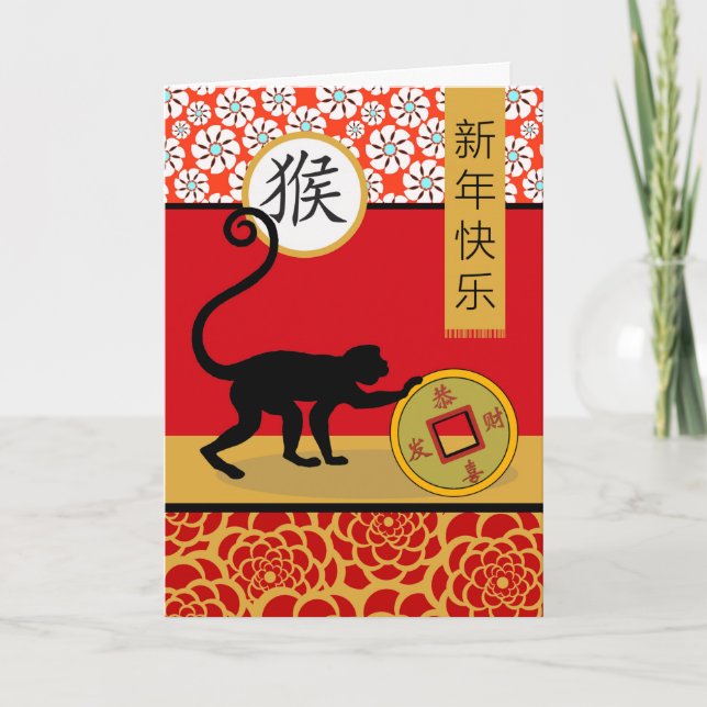 Happy Chinese New Year of the Monkey Card (Front)