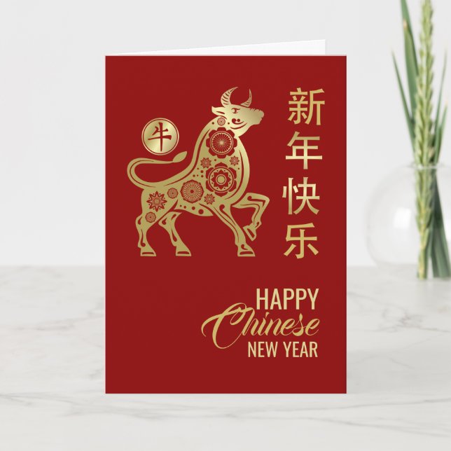 Happy Chinese New Year of the Ox 2021 Card (Front)