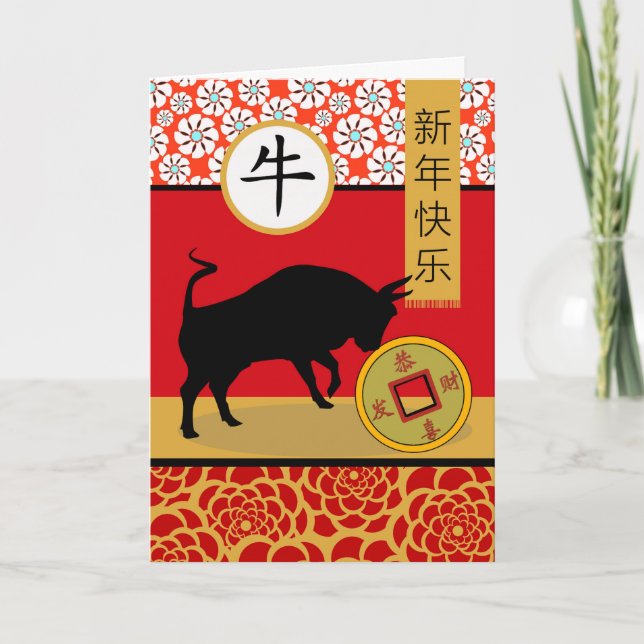 Happy Chinese New Year of the Ox Card (Front)
