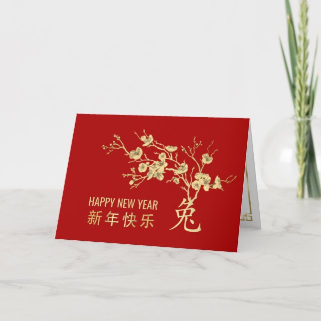Happy Chinese New Year of the Rabbit 2023  Card (Front)