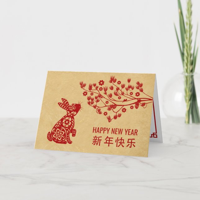 Happy Chinese New Year of the Rabbit 2023  Card (Front)