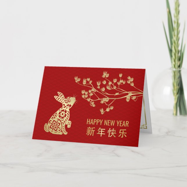 Happy Chinese New Year of the Rabbit 2023 Card (Front)